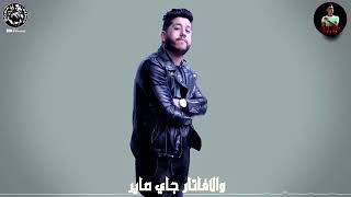 مهرجان بركان ع الارض ساير شبح الكون فيلو والاراني