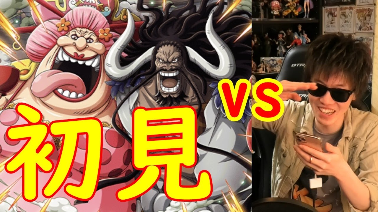トレクル 初見プレイ いざ 鬼ヶ島へ 体力ゲージが凄いとこにあるマムカイドウ楽しすぎる Optc Youtube