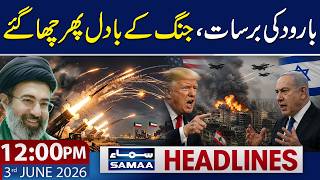 Middle East on Edge: Iran and America Face Off Again | 12 PM News Headlines | 3 June 2026 | Samaa TV