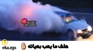 الله لايجعلني شامت    حالات واتس اب تفحيط بي ام بوز نمر    سنين وانا عيوني تبكي 2020 ❤ عراقي حزين