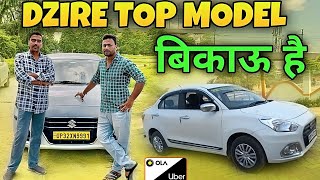 Dzire Top Model For Sale || Dzire car for sale || Ola uber car for sale || #cab #carforsale #dzire