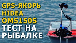 : GPS  Hidea OMS150S    
