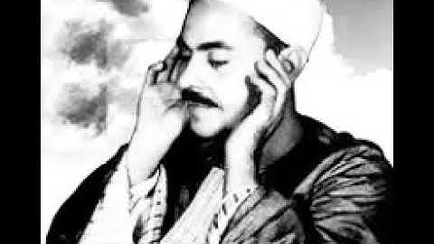 الشيخ محمد رفعت فى تلاوة نادرة من سورة مريم