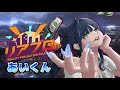 【生放送GTA day.13（後半女声多め）】金貢げやこのやろうの巻【ＲＰ リアプロ】