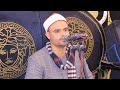 الشيخ فضل ابراهيم فضل المغرب عزاء فقيدة عائلات أبو عاصي كفر الصهبي شبين القناطر قليوبية 4 2 2025 الشيخ فضل ابراهيم فضل المغرب عزاء فقيدة عائلات أبو عاصي كفر الصهبي شبين القناطر قليوبية 4 2 2025