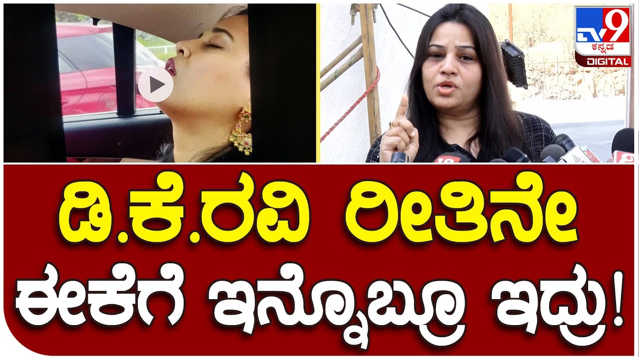 D Roopa: ಡಿ.ಕೆ.ರವಿ ರೀತಿನೇ Rohini Sindhuriಗೆ ಇನ್ನೊಬ್ಬ IAS ಬ್ಯಾಚ್​ಮೆಂಟ್ ಇದ್ರು.. | 