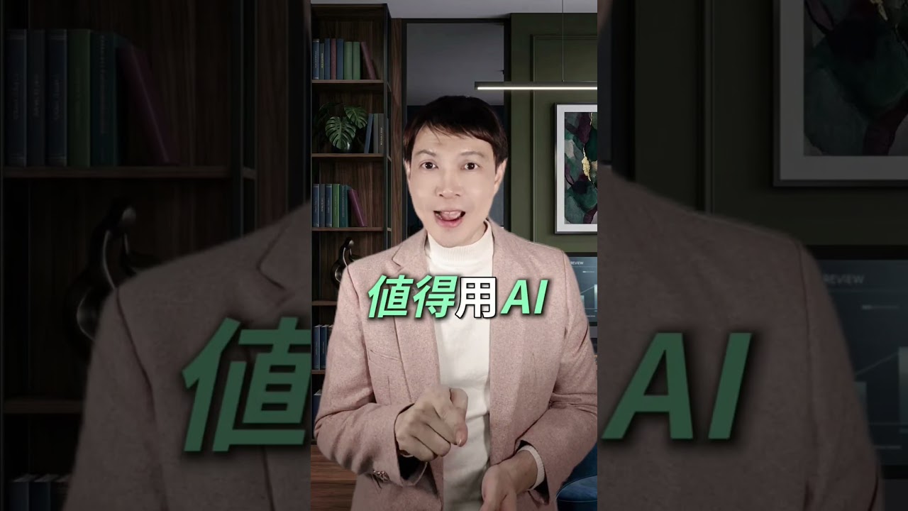 別逼員工學AI!這招才是教科書級操作 #AI #數位轉型 #職場 #指令prompt
