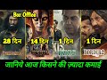 Ikkis Box Office Collection, Dhurandhar Collection, Avatar 3 Collection, Border 2 Update Sunny Deol