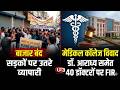 उरई मेडिकल कॉलेज बवाल: 40 डॉक्टरों पर FIR, बाजार बंद