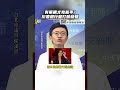 《侯漢廷精華》有軍購才有和平?川普用行動打臉綠營