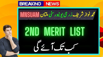 MNSUAM - 2nd Merit List ( Kab ay gi ?) [ Muhammad Nawaz Sharif University Of Agriculture Multan ] .