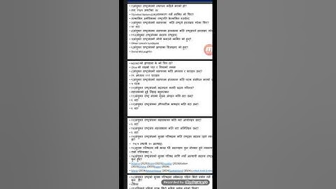 uno|tsc exam|psc exam|shikshak sewa aayog