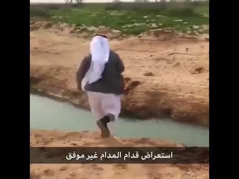 مسكين توه متشخص هههههههه