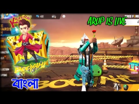 ফ্রি ফায়ার লাইভ, বাংলা। Gamer Arup. - ফ্রি ফায়ার লাইভ, বাংলা। Gamer Arup.
