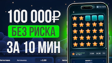 ПРОВЕРИЛ Сигнальный Mines БОТ На Честность | Сигнальный бот майнс | 1win mines