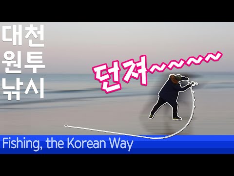 밤에도 도다리는 나온다. 그러나... -  2020.3.23. 대천해수욕장 도다리 원투낚시