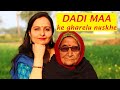                dadi maa ki tips