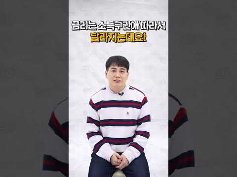 [계이득] 청년전용 버팀목 <strong>전세자금대출</strong> 꼭 받자! 전세대출_2화