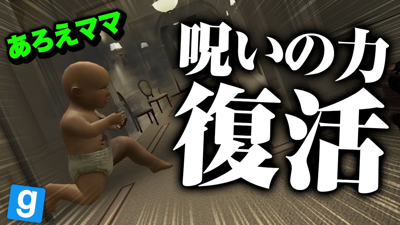 おい、ぐちつぼ！！！俺は怒ったからな！！！！！！【限界GMOD人狼】