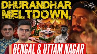 Dhurandhar Mania &amp; Meltdown | Uttam Nagar | BJP has a Big Edge in Bengal | Anupam K Singh