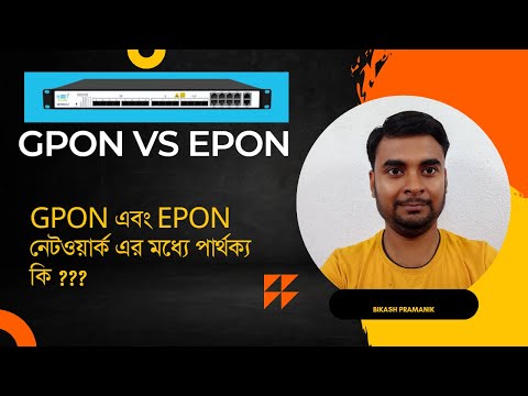 What is the difference between Epon and Gpon network ?   Epon এবং Gpon নেটওয়ার্কের মধ্যে পার্থক্য |