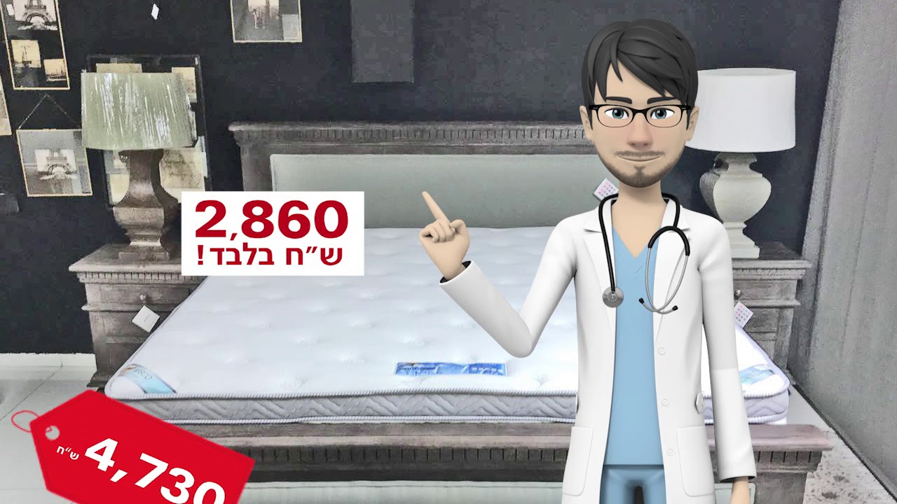 מזרון זוגי במבצע פרדייז