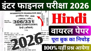 Hindi 06 February Viral Paper Class 12 || Hindi Mvvi Objective By Kundan Sir
