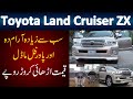 Toyota Land Cruiser ZX V8 Review in Pakistan / Urdu. Most Comfortable and Powerful V8 Engine