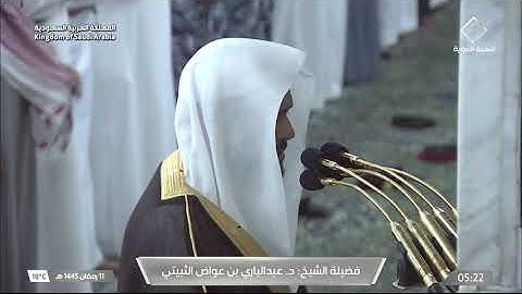 فجر الخميس 11 رمضان 1445هـ للشيخ عبدالباري الثبيتي | فواتح سورة الصافات .