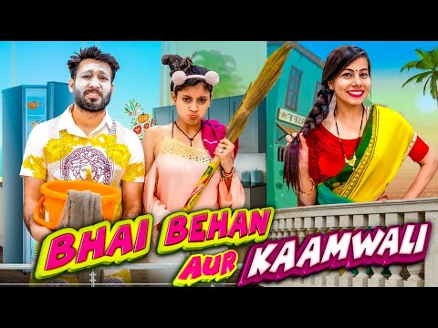 Bhai Behan Aur Kaamwali | BakLol Video