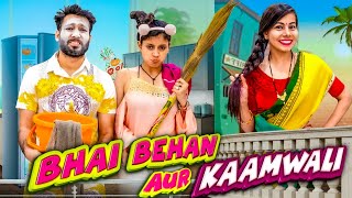 Bhai Behan Aur Kaamwali | BakLol Video