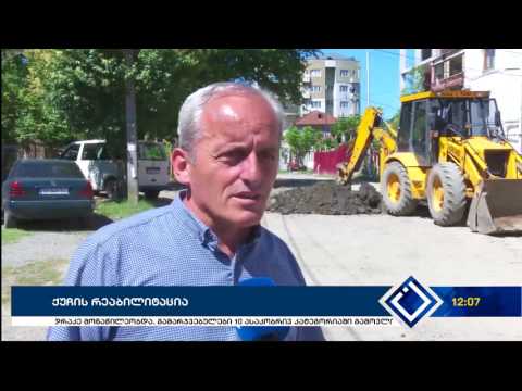 \"ჭაობის დასახლებაში\" ქუჩების რეაბილიტაცია გრძელდება