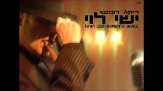 Video thumbnail of "ישי לוי קשור אלייך Ishay Levi"