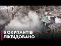 💥ЗСУ за день знищили шість окупантів