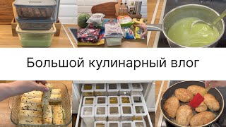 Экономная закупка продуктов/МЕНЮ НА 3 ДНЯ/ Большой кулинарный влог