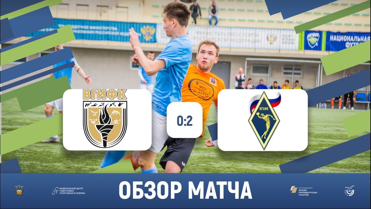 Два удаления🔴🔴 - ⚽️⚽️ Два гола | ВГИФК (Воронеж) 0-2 МГАФК (Малаховка ...