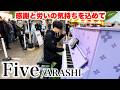 【ありがとう嵐】労いの気持ちを込めて『Five/嵐』弾いてみた【ストリートピアノ】