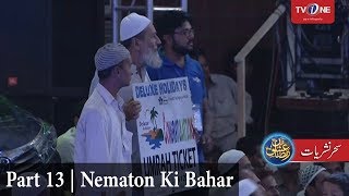 Download lagu Ishq Ramazan | 15th Sehar | Nematon Ki Bahar | Part 13 | TV One | 2017