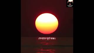 Video thumbnail of "surjer ondhokar/সূর্যের অন্ধকার lyrics in bangla.@probar Ripon"