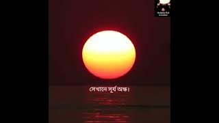 surjer ondhokar/সূর্যের অন্ধকার lyrics in bangla.@probar Ripon