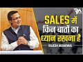 Sales Techniques (Hindi) Rajesh Aggarwal, Motivational Speaker & Life Coach