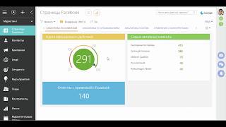 Как работает Facebook Connector для bpmonline screenshot 2