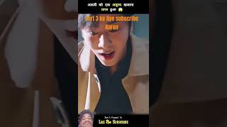 Part 3 Ke Liye Subscribe Karen