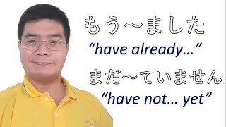 『GENKI 1』Lesson 9 (6)┃ もう。。。ました (have already...), まだ。。。いません (have not yet)