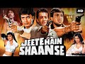 فیلم کامل JEETE HAIN SHAAN SE 1988 سانجی دات گوویندا میتون چاکرابورتی فیلم بالیوود فیلم کامل JEETE HAIN SHAAN SE 1988 سانجی دات گوویندا میتون چاکرابورتی فیلم بالیوود