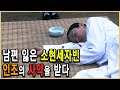 KBS 한국사전 – 새로운 조선을 꿈꾸다, 소현세자빈 강씨