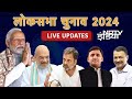 Lok sabha election 2024 live updates  election 2024  second phase polling  election 2024  ndtv