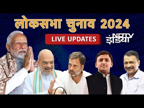 Lok Sabha Election 2024 LIVE Updates | Rajnath Singh | Rahul Gandhi | Smriti Irani | NDTV