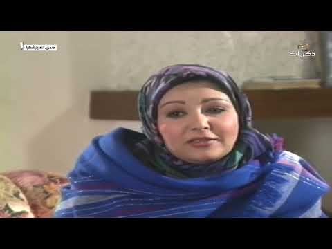 مسلسل جدي العزيز شكرا | الحلقة الثامنة عشر