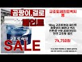 규조토페인트벽지용 추천 | 실시간 핫딜 늦기 전에 득템 | 구매 후기   | 쇼핑 추천템